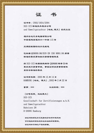 榮譽證書
