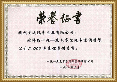 榮譽證書