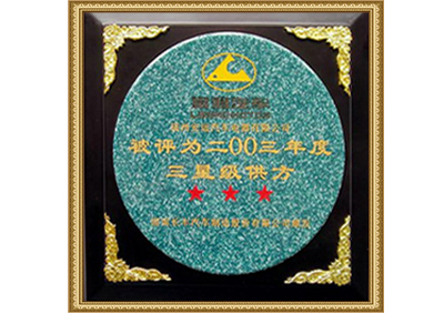 榮譽證書