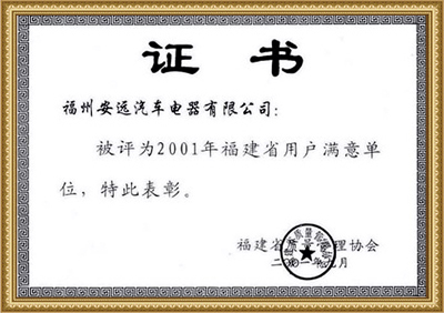 榮譽證書