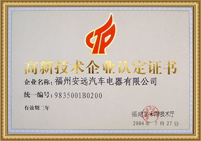 榮譽證書
